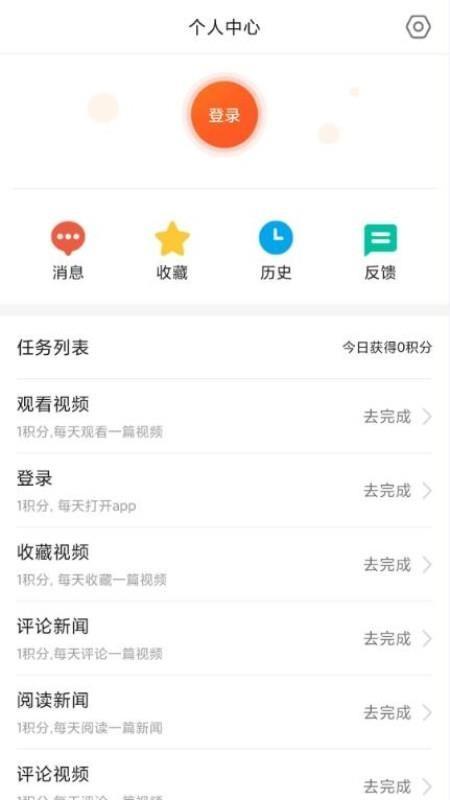 甘肃头条新闻app最新版本