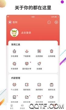 虫虫助手旧版