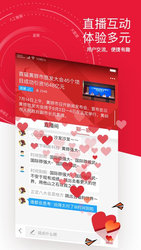 滴答新闻客户端官方版