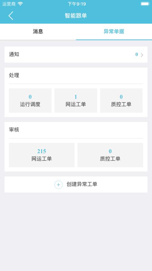 邮政醒目智能跟单app最新版