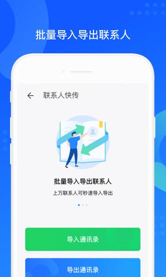 qq同步助手安卓旧版本