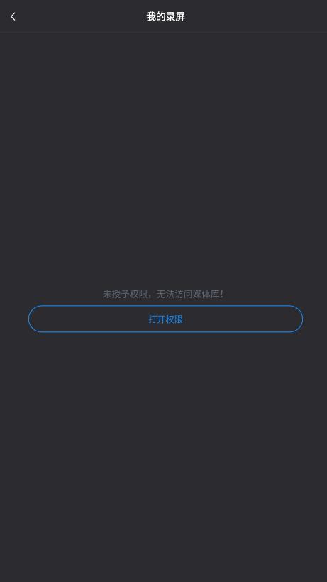一键录屏专家app手机版