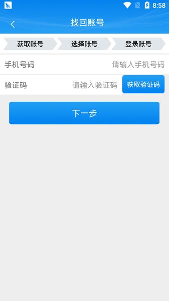 掌上注册通最新版本