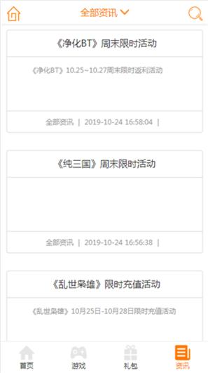 久嗨游戏盒子最新版