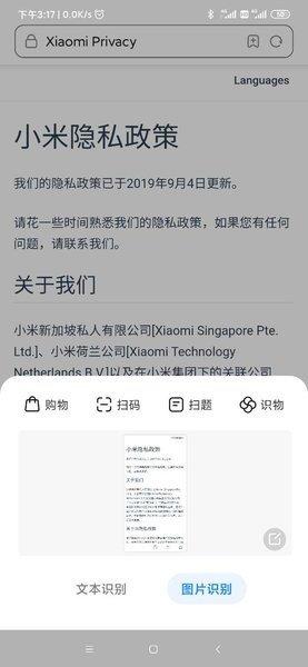 小米传送门最新版