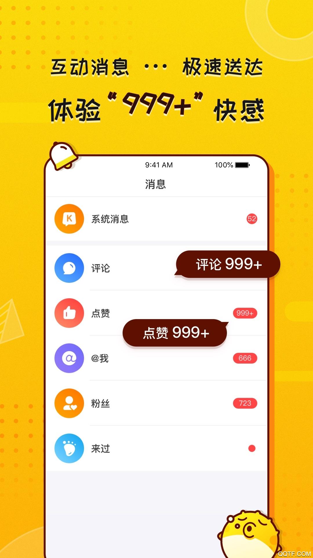 KK头条最新版