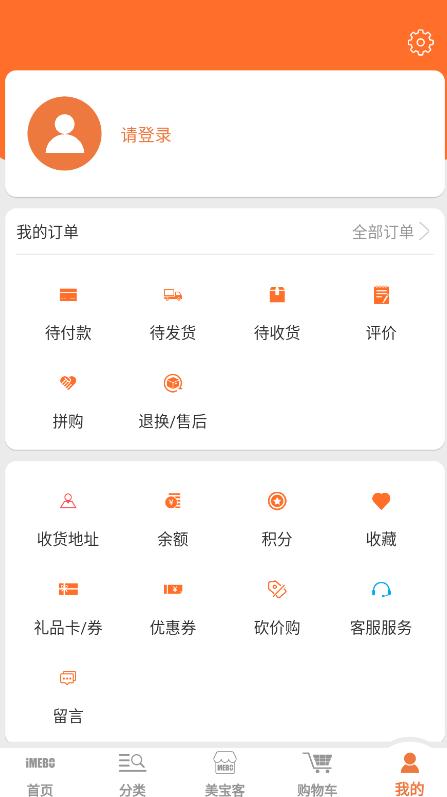 爱美宝app最新版