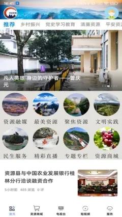 丹霞资城免费下载苹果版