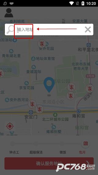 超级阿姨app