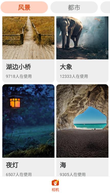 人人美拍app最新版