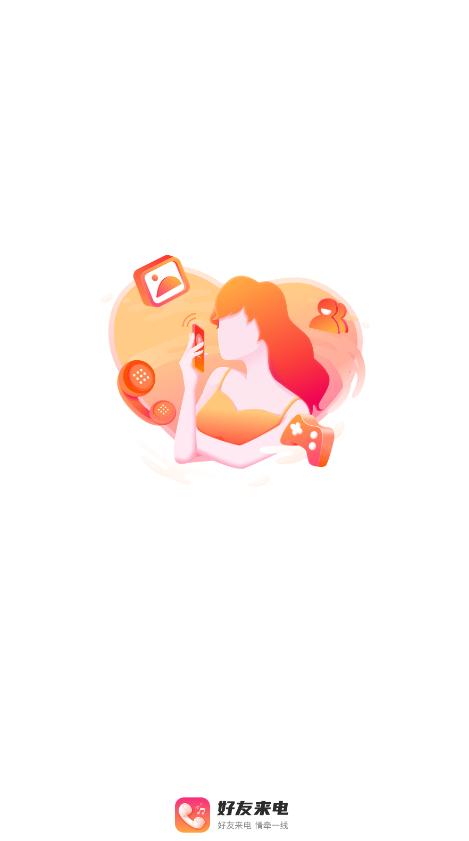 卓迈好友来电app最新版