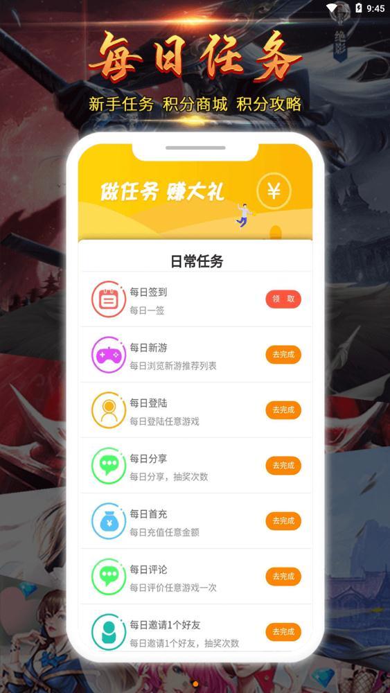 九四酷玩游戏盒子手机版