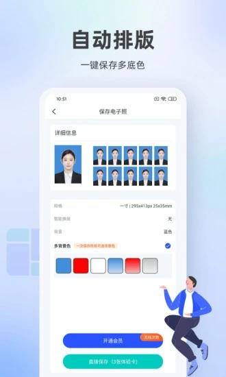 证件照相馆app下载苹果版