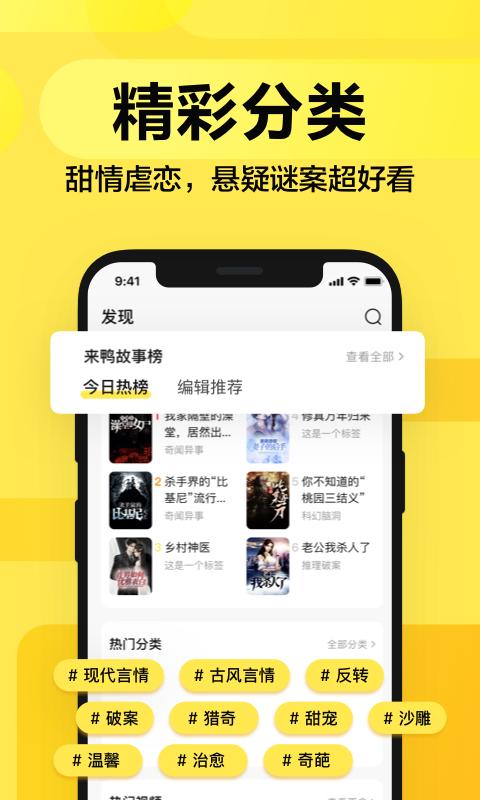 来鸭app安卓版