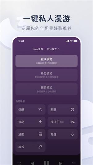 网易云音乐下载最新版安卓