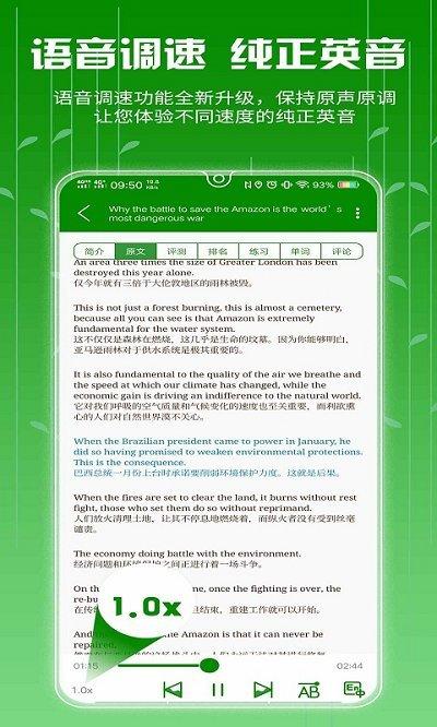 BBC六分钟英语app安卓版