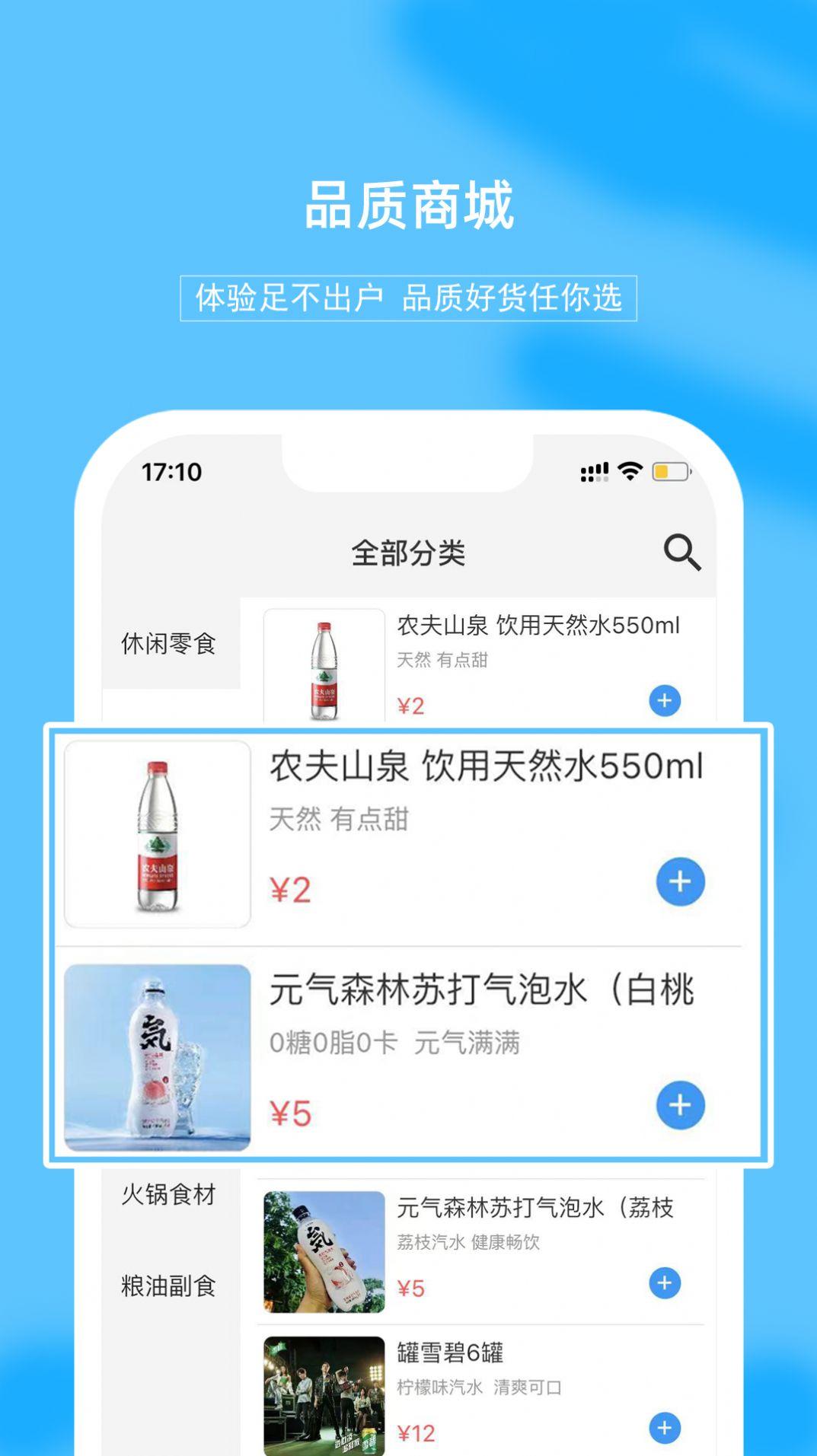 禾屋超市苹果下载手机版