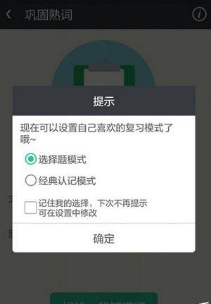 知米背单词