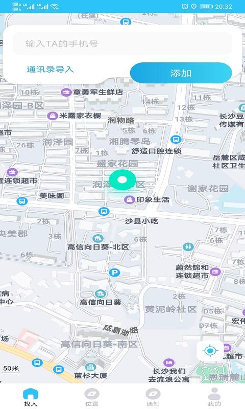 北都找人app手机版