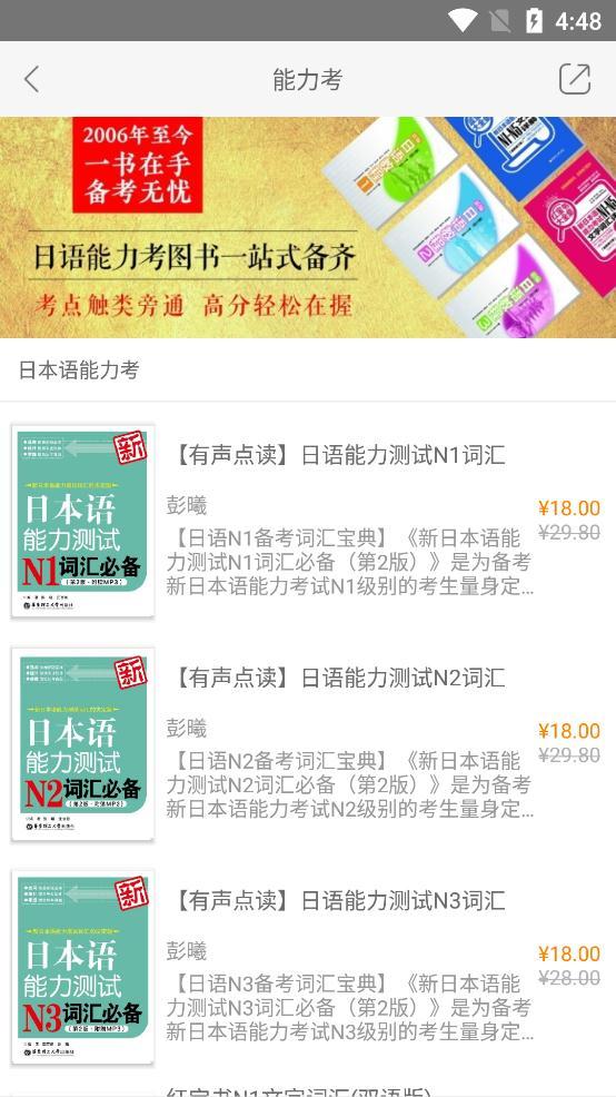 花梨日语app官方版