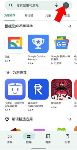 谷歌图书