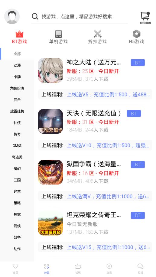 九谷游戏app正版