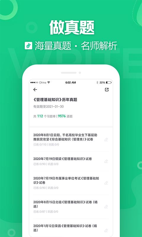 事考帮安卓版下载2025