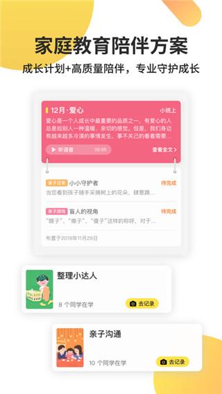 一起长大app最新版