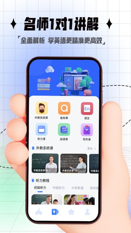 开言单词app安卓版