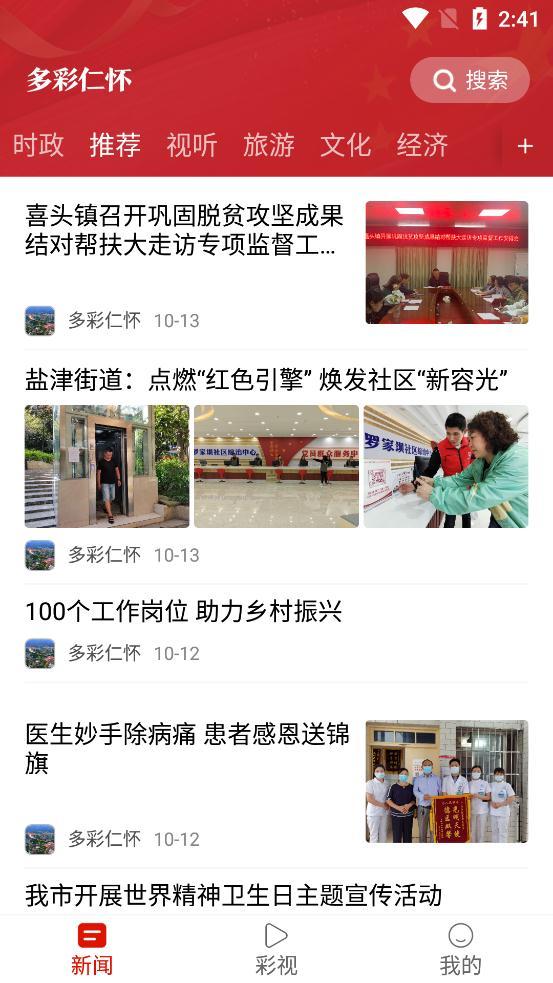 多彩仁怀app安卓版
