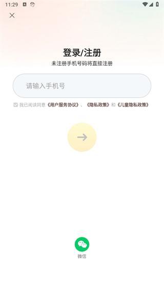喜马拉雅儿童听书免费版