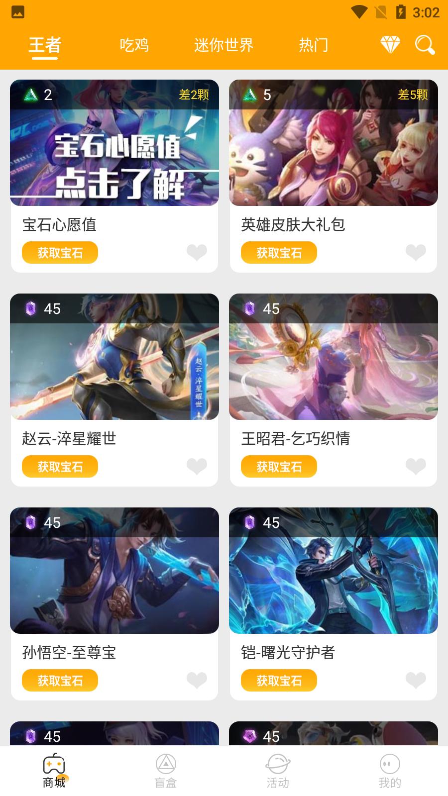 趣玩鸭直接领皮肤最新版