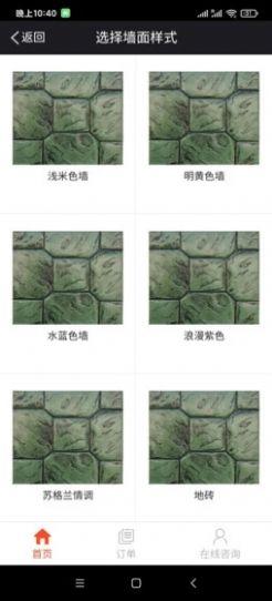 和发ios下载