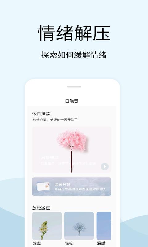 早安声音app最新版