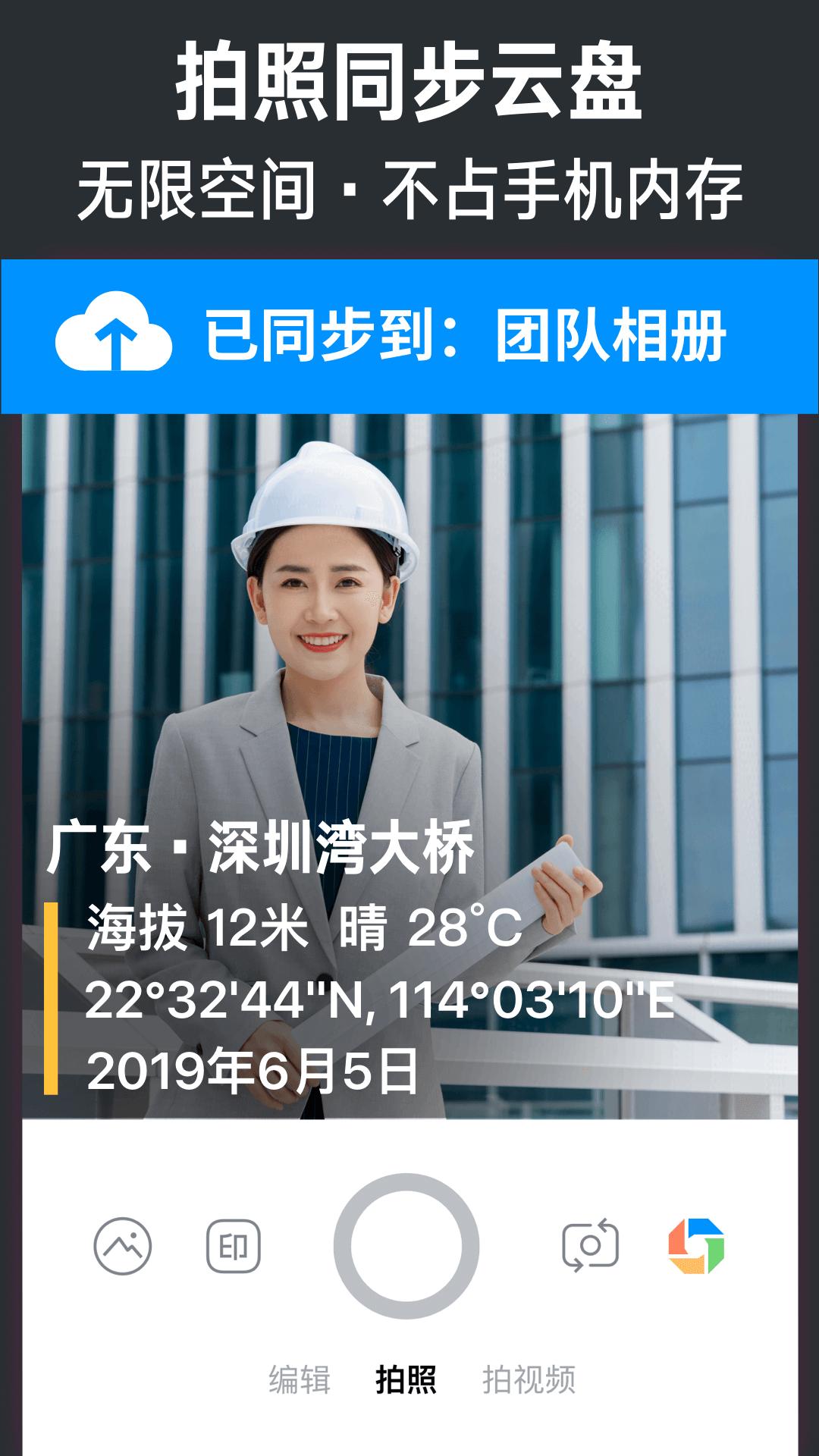 今日水印相机app手机免费下载