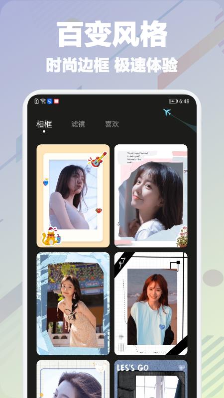 一刻相机app最新版