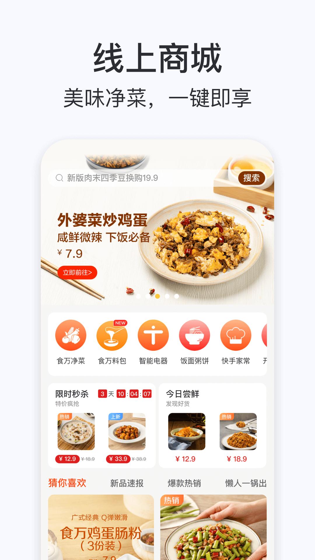 添可厨房下载安装2025版本