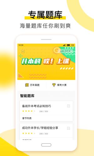 哎上课最新安卓下载