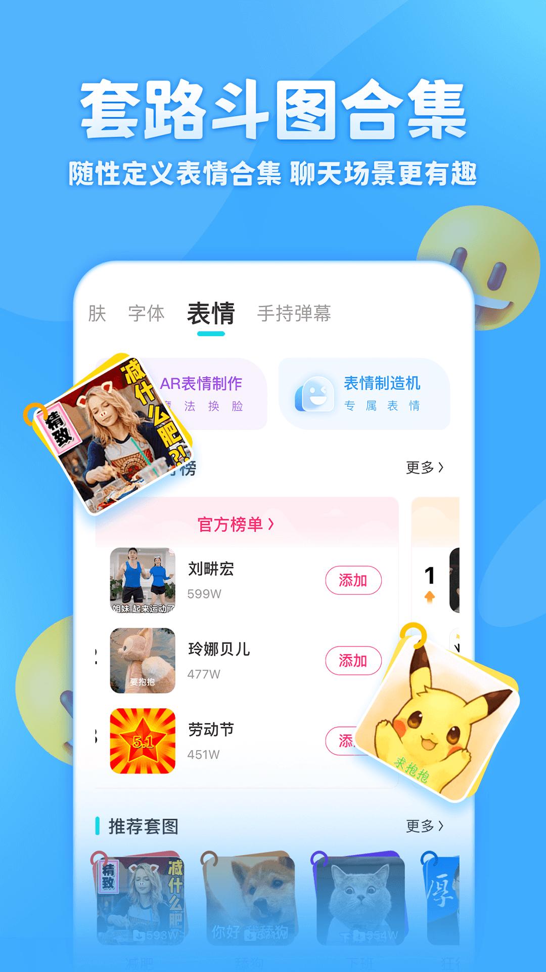 章鱼输入法2025安卓版下载