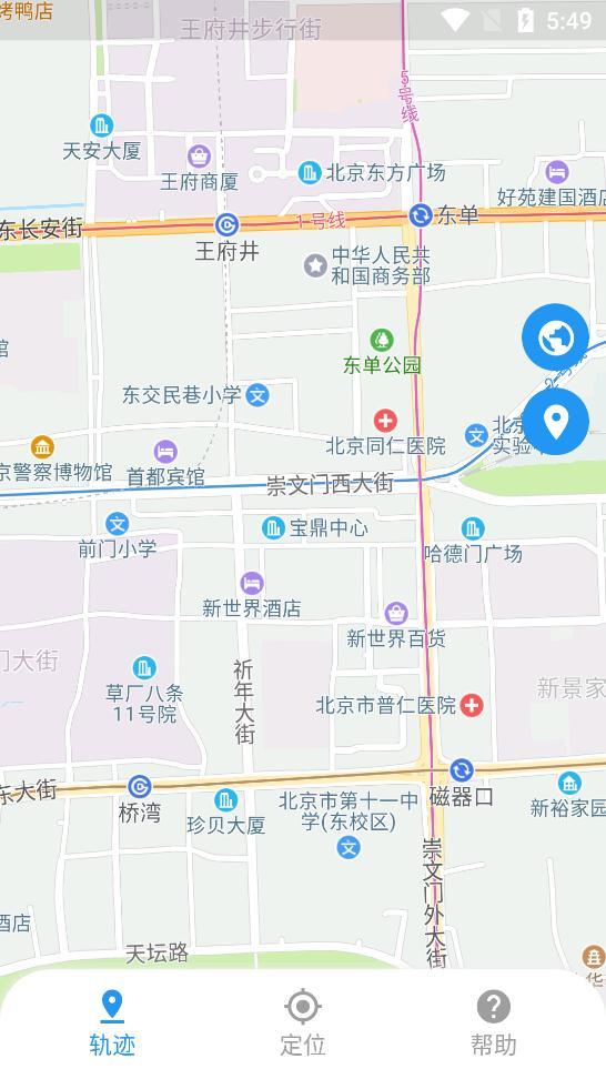 足迹查手机定位app最新版