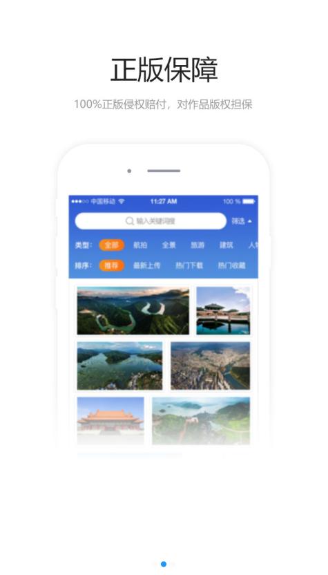 海螺图库app最新版