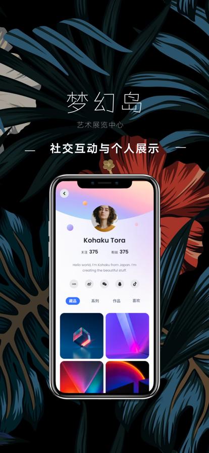 梦幻岛免费下载手机版