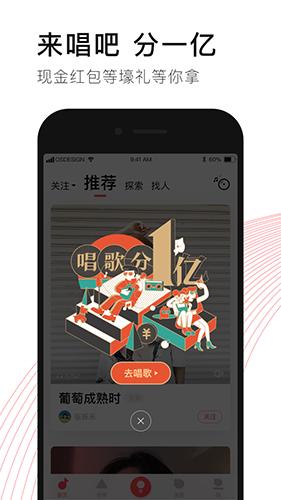 唱吧最新安卓2025下载