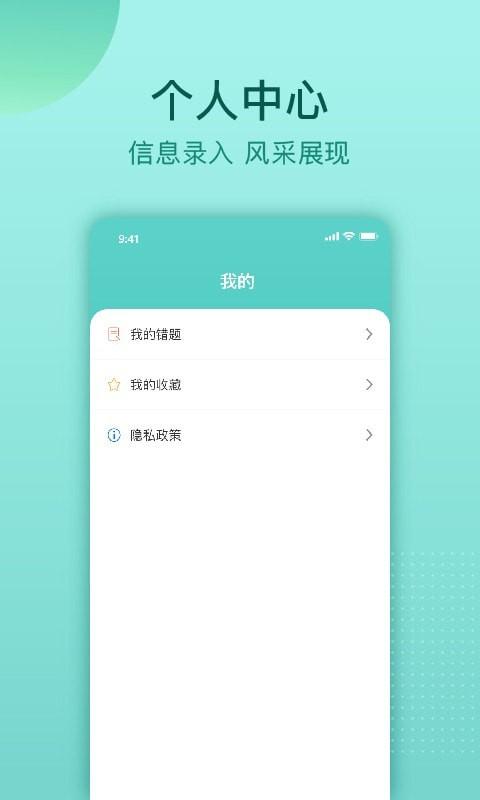 云皓考驾照app最新版