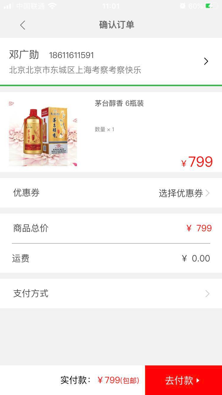 爱特优生活社交电商app最新版