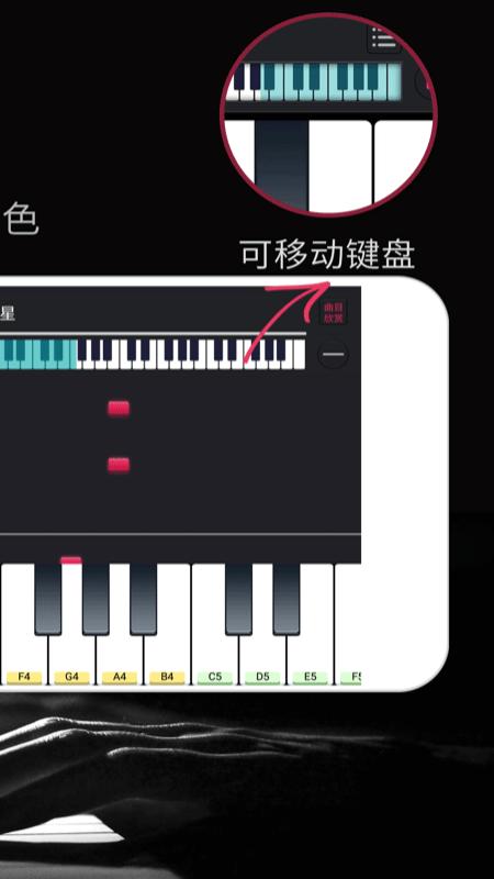 模拟钢琴键盘的app手机版