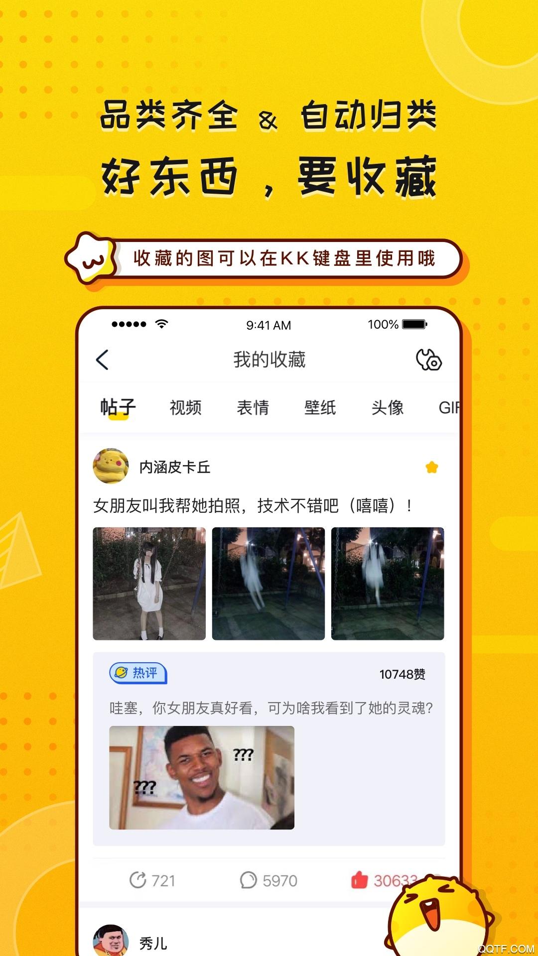 KK头条最新版