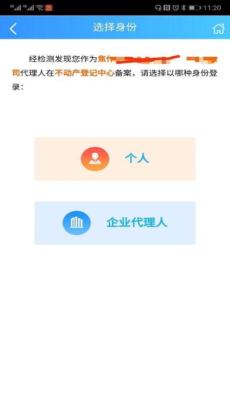 焦作不动产证查询app官方版