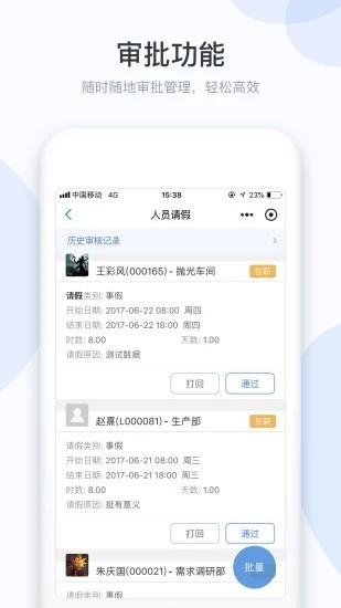 小D协同最新版