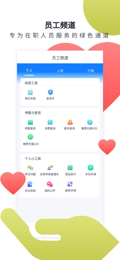 立可聘手机版苹果版